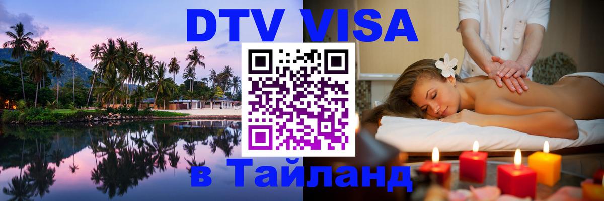 Оформление DTV визы под ключ: стоимость и тарифы, только загранпаспорт - 